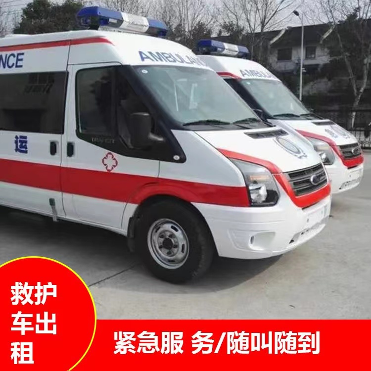 三更罗镇行动不便救护车出租