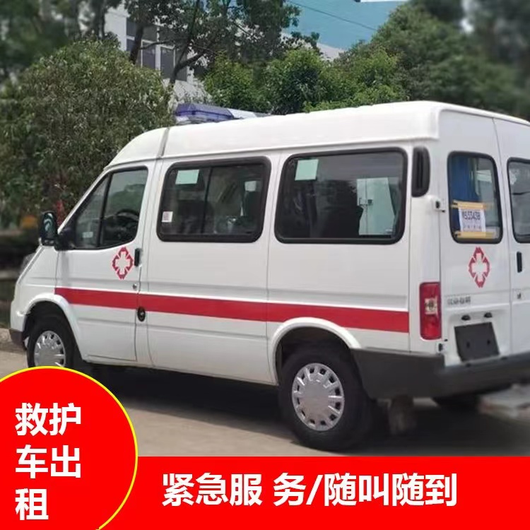 三更罗镇瘫痪租赁救护车转运 —— 提升急救效率，守护生命安全
